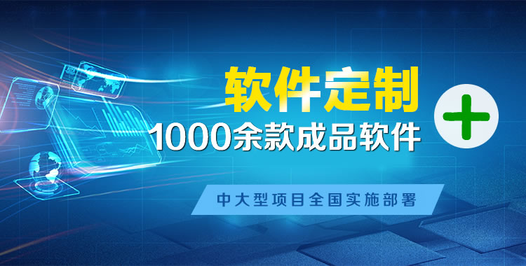 清新软件开发